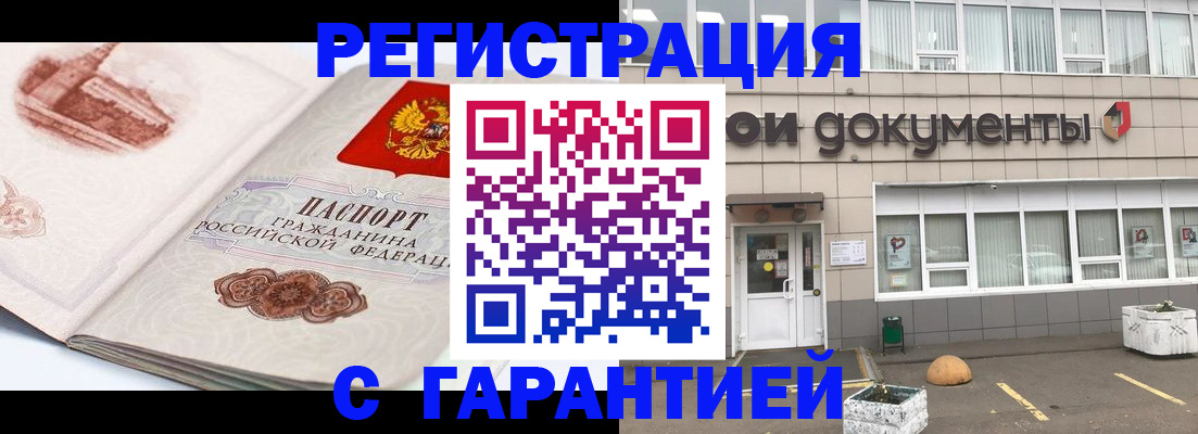 регистрация для школы в Фрязино