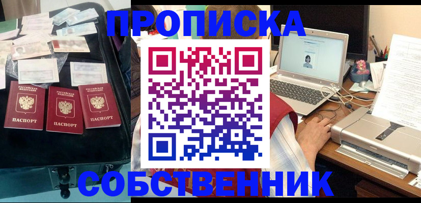 регистрация для дет. сада в Фрязино