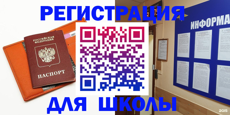 временная регистрация собственник в Фрязино